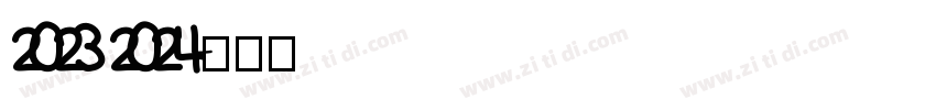 2023 2024字体转换